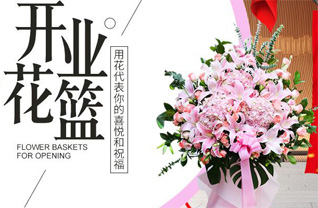 云南玉溪华宁县花篮配送